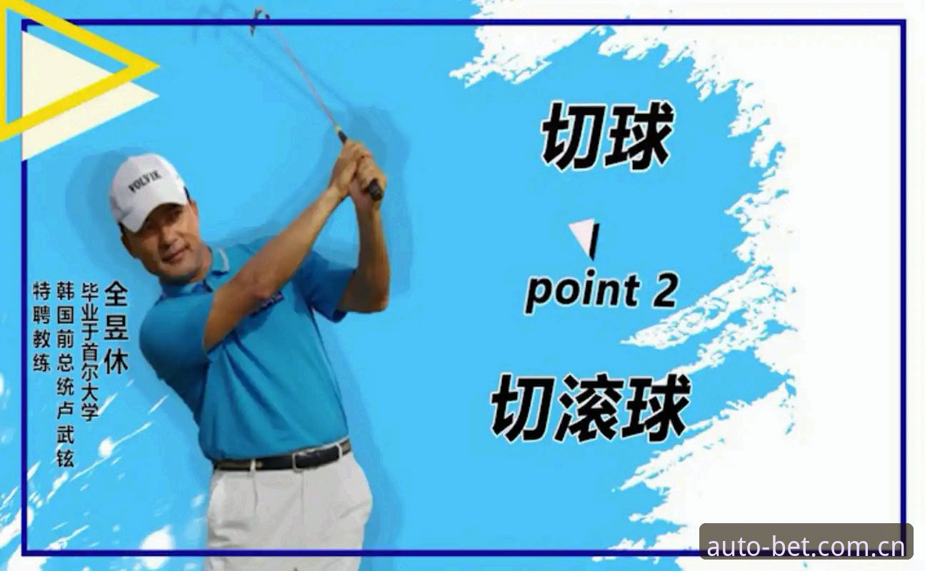 体育自动滚球投注软件中文官网 体育自动滚球投注软件中文官网最新动态:更快、更聪明,v2.3.1版本带你重新认识滚球玩法