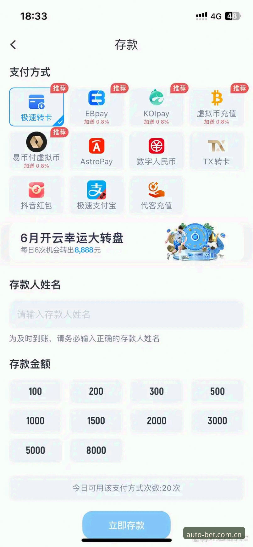 体育自动滚球投注软件中文官网品牌首页必备操作教程：从新手到高手的极速投注指南