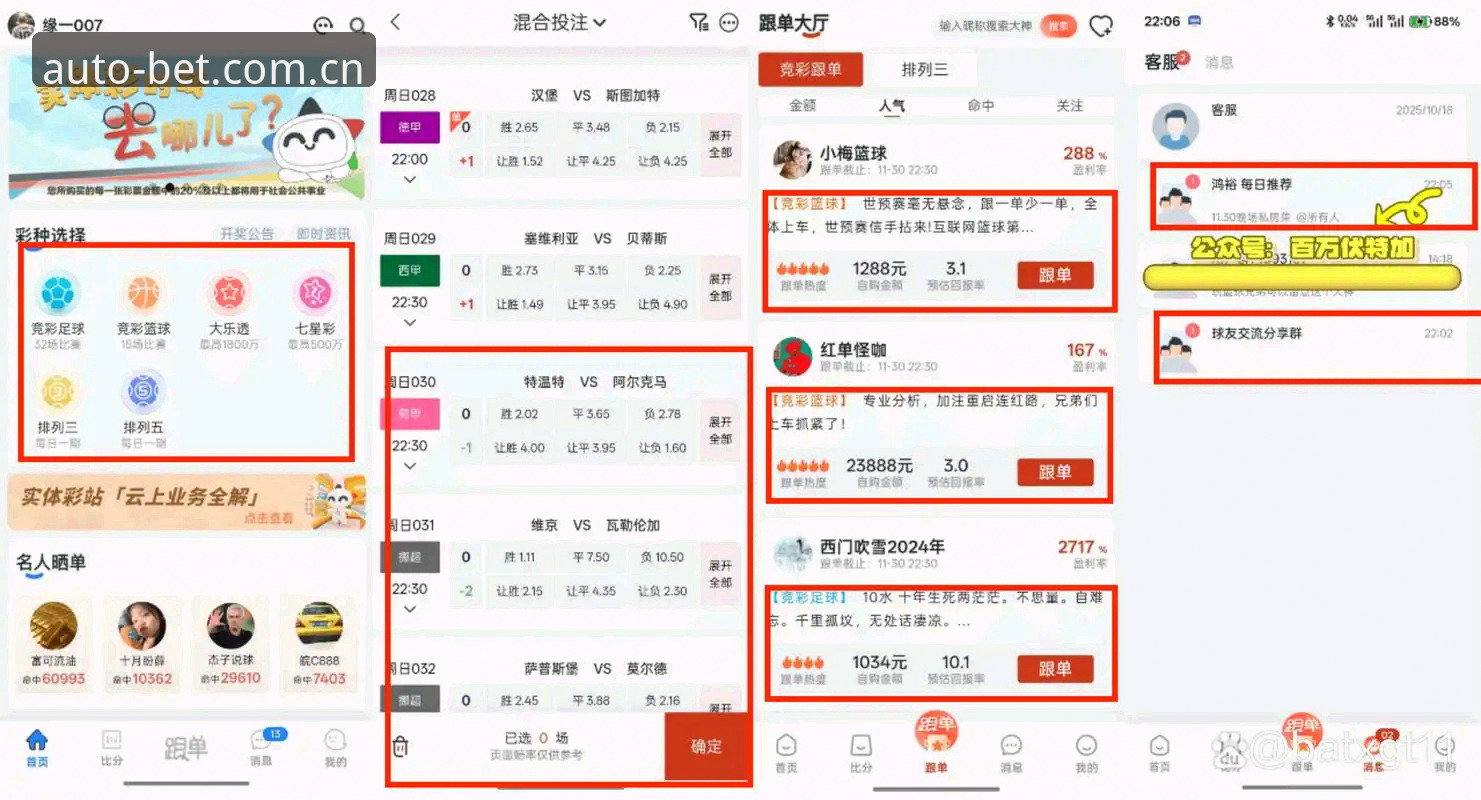 体育自动滚球投注软件中文官网iOS版 4个关键维度帮你判断体育自动滚球投注软件中文官网iOS版的真实表现