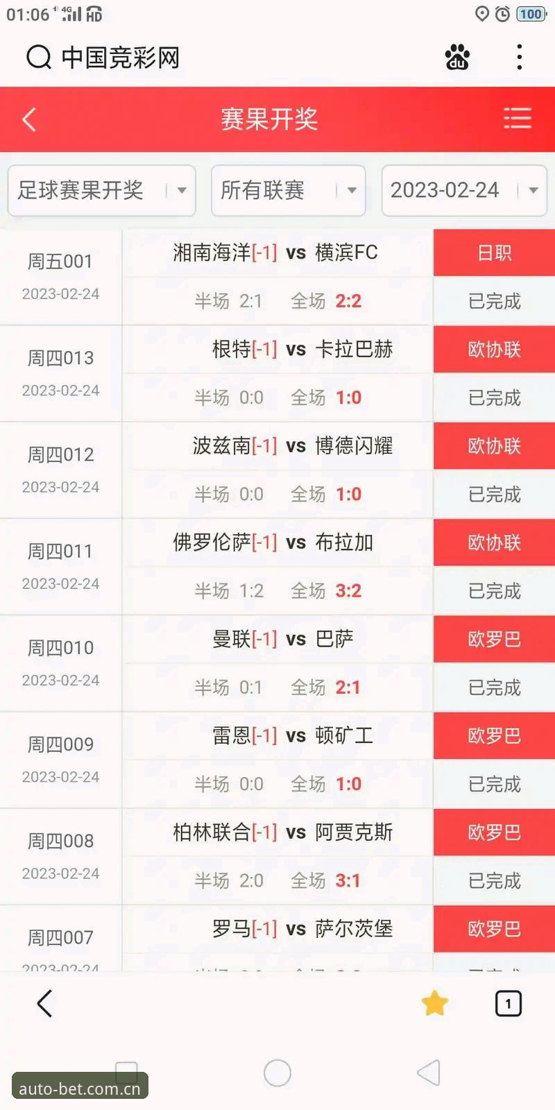 体育自动滚球投注软件中文官网实时比分最新版深度解析：速度、智能与体验的全面评测